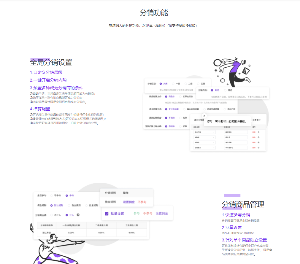 Shopro商城  V3   3.0.2最新版全开源已经更新