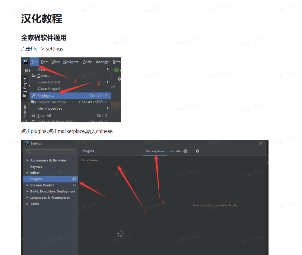 pycharm-win汉化教程